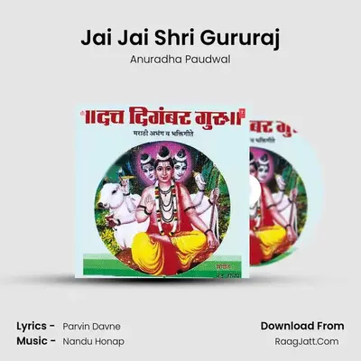 Jai Jai Shri Gururaj MP3 Song by Anuradha Paudwal Cover