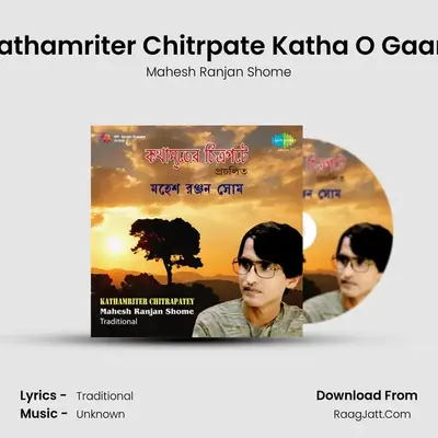 Kathamriter Chitrpate Katha O Gaan (Part-1) MP3 Song by Mahesh Ranjan Shome Cover
