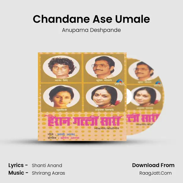 Chandane Ase Umale MP3 Song by Anupama Deshpande Cover