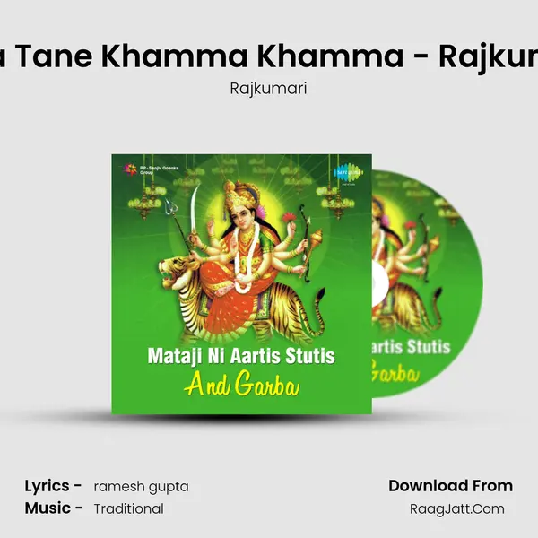 Maa Tane Khamma Khamma - Rajkumari MP3 Song by Rajkumari Cover