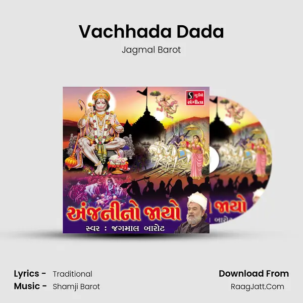 Vachhada Dada MP3 Song by Jagmal Barot Cover