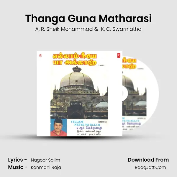 Thanga Guna Matharasi MP3 Song by A. R. Sheik Mohammad Cover