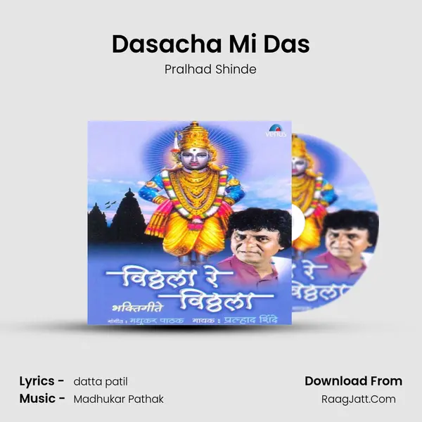 Dasacha Mi Das MP3 Song by Pralhad Shinde Cover
