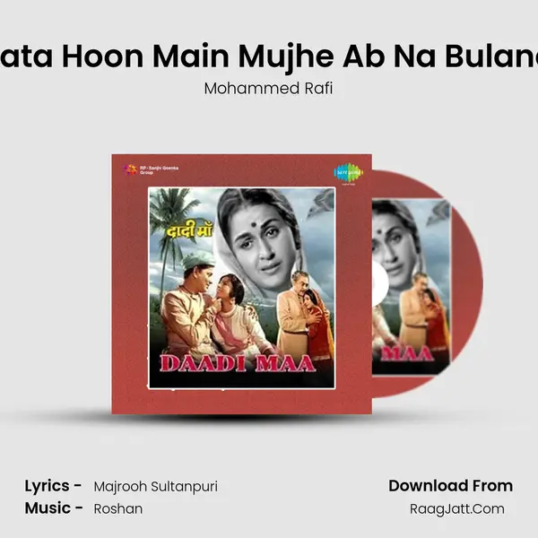 Jata Hoon Main Mujhe Ab Na Bulana MP3 Song by Mohammed Rafi Cover