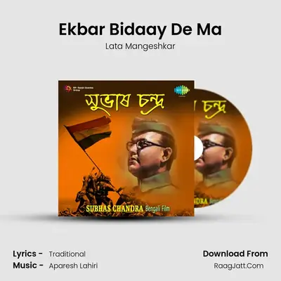 Ekbar Bidaay De Ma MP3 Song by Lata Mangeshkar Cover