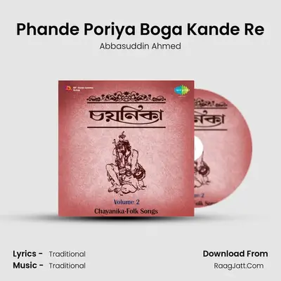 Phande Poriya Boga Kande Re MP3 Song by Abbasuddin Ahmed Cover