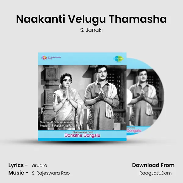 Naakanti Velugu Thamasha MP3 Song by S. Janaki Cover