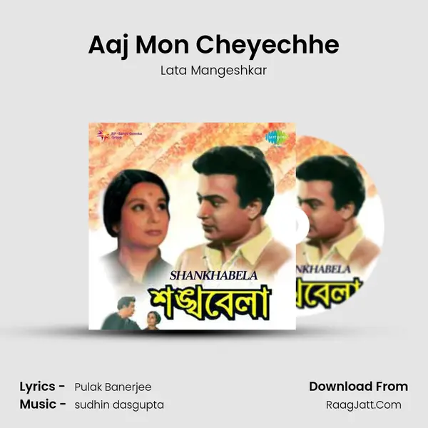 Aaj Mon Cheyechhe MP3 Song by Lata Mangeshkar Cover