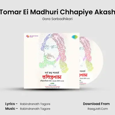 Tomar Ei Madhuri Chhapiye Akash MP3 Song by Gora Sarbadhikari Cover
