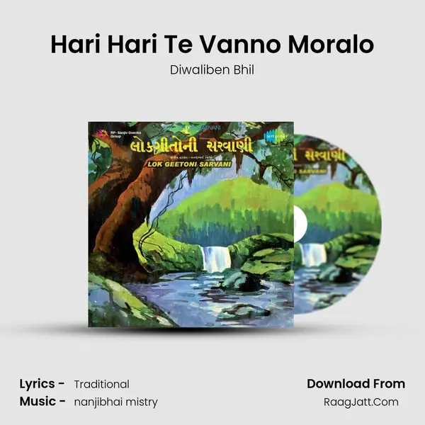 Hari Hari Te Vanno Moralo MP3 Song by Diwaliben Bhil Cover