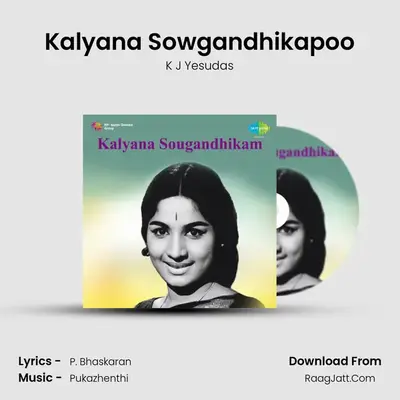 Kalyanasowgandhikam - K J Yesudas