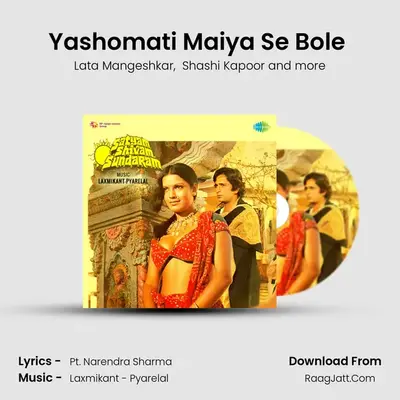 Yashomati Maiya Se Bole (With Dialogue) MP3 Song by Lata Mangeshkar Cover