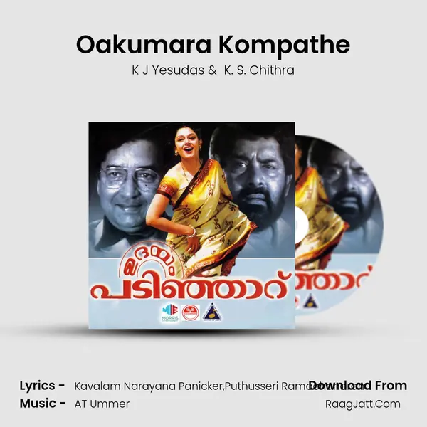 Oakumara Kompathe MP3 Song by K J Yesudas Cover