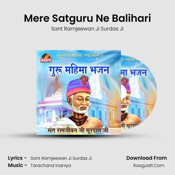Mere Satguru Ne Balihari MP3 Song by Sant Ramjeewan Ji Surdas Ji Cover