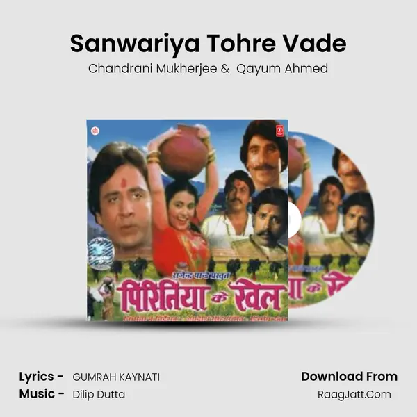 Sanwariya Tohre Vade MP3 Song by Chandrani Mukherjee Cover