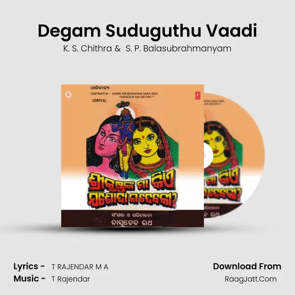 Degam Suduguthu Vaadi MP3 Song by K. S. Chithra Cover