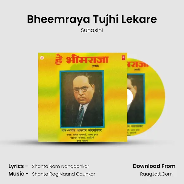 Bheemraya Tujhi Lekare MP3 Song by Suhasini Cover