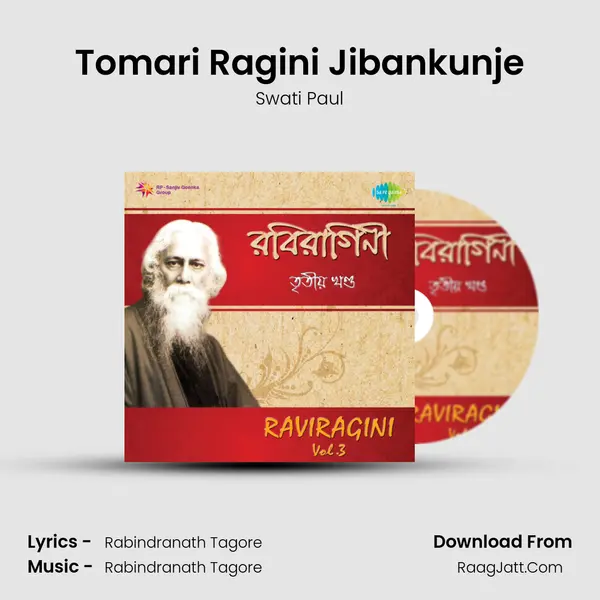 Tomari Ragini Jibankunje MP3 Song by Swati Paul Cover