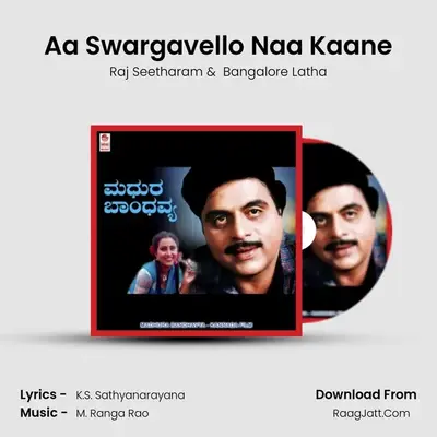 Aa Swargavello Naa Kaane Cover