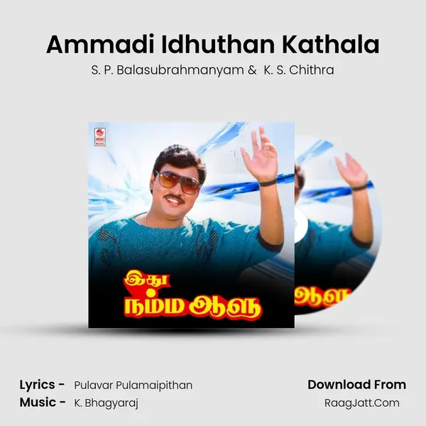 Ammadi Idhuthan Kathala MP3 Song by S. P. Balasubrahmanyam Cover
