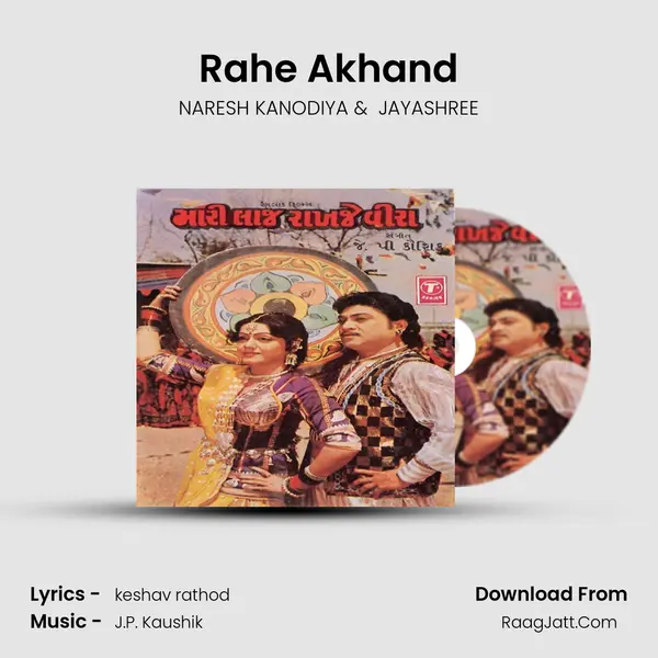 Rahe Akhand MP3 Song by NARESH KANODIYA Cover