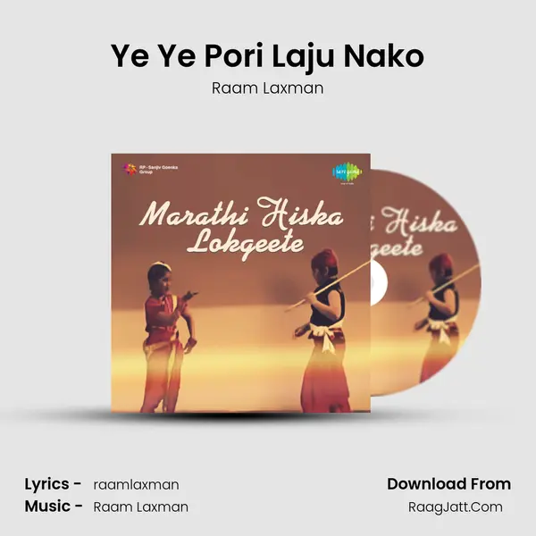 Ye Ye Pori Laju Nako MP3 Song by Raam Laxman Cover