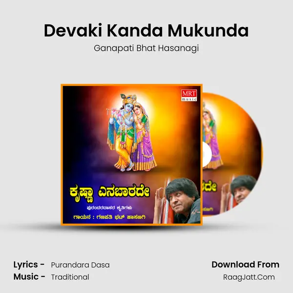 Devaki Kanda Mukunda MP3 Song by Ganapati Bhat Hasanagi Cover