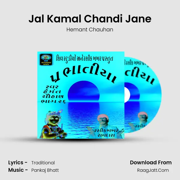 Jal Kamal Chandi Jane MP3 Song by Hemant Chauhan Cover