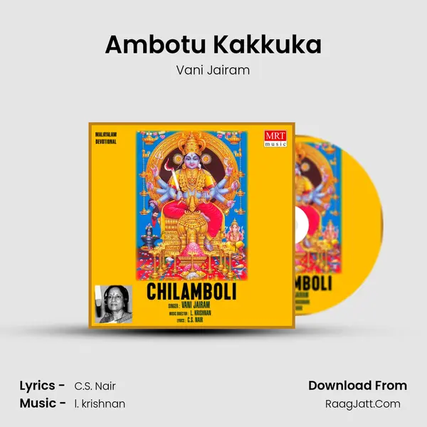 Ambotu Kakkuka MP3 Song by Vani Jairam Cover