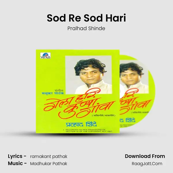 Sod Re Sod Hari MP3 Song by Pralhad Shinde Cover