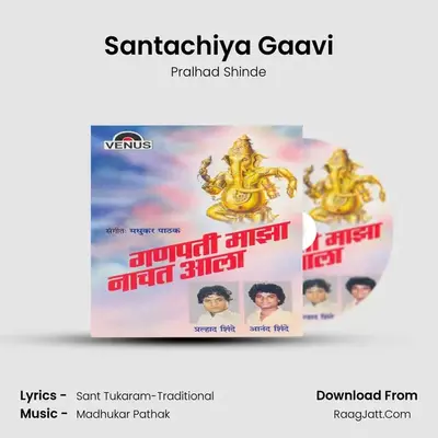 Santachiya Gaavi MP3 Song by Pralhad Shinde Cover
