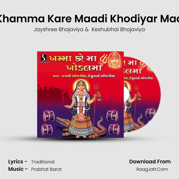 Khamma Kare Maadi Khodiyar Maa MP3 Song by Jayshree Bhojaviya Cover