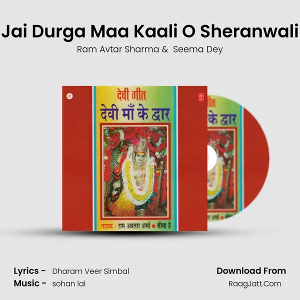 Jai Durga Maa Kaali O Sheranwali MP3 Song by Ram Avtar Sharma Cover