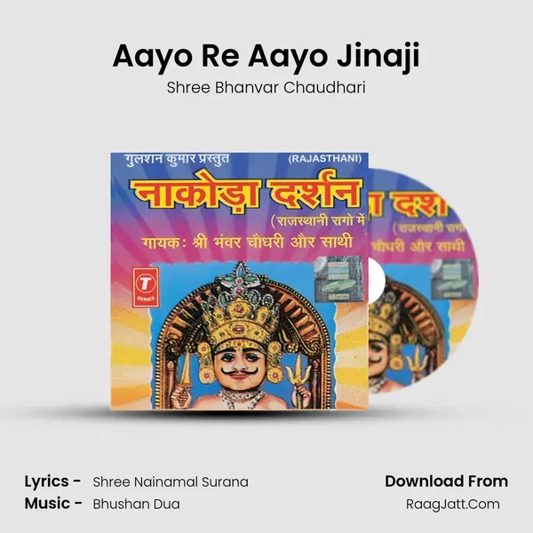 Aayo Re Aayo Jinaji MP3 Song by Shree Bhanvar Chaudhari Cover