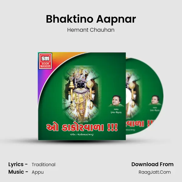 Bhaktino Aapnar MP3 Song by Hemant Chauhan Cover