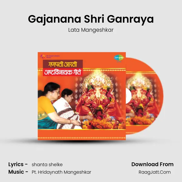 Gajanana Shri Ganraya Cover
