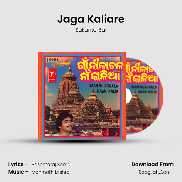 Jaga Kaliare mp3 song