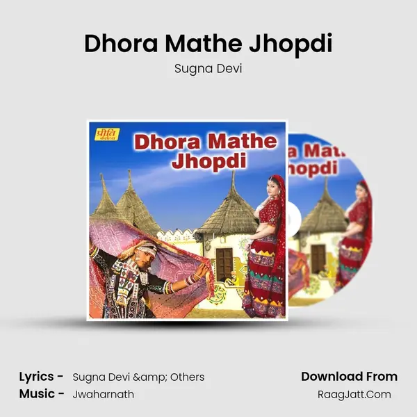 Dhora Mathe Jhopdi MP3 Song by Sugna Devi Cover