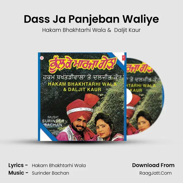 Dass Ja Panjeban Waliye MP3 Song by Hakam Bhakhtarhi Wala Cover