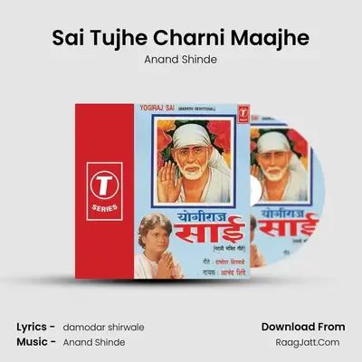 Sai Tujhe Charni Maajhe MP3 Song by Anand Shinde Cover