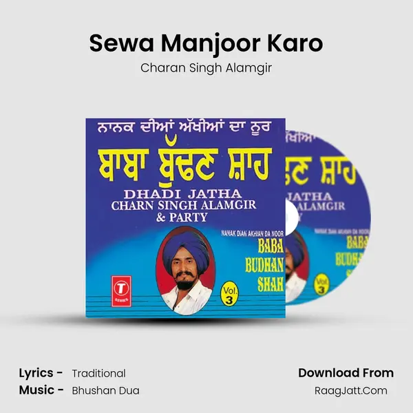 Sewa Manjoor Karo MP3 Song by Charan Singh Alamgir Cover
