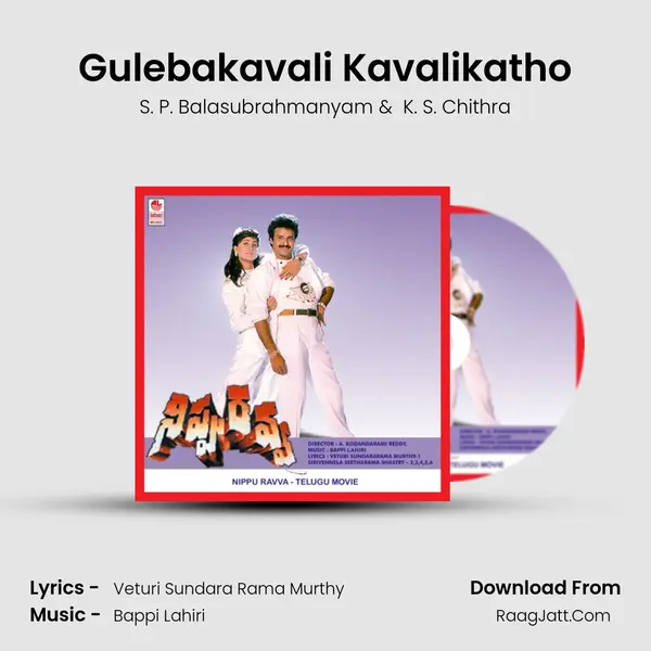 Gulebakavali Kavalikatho MP3 Song by S. P. Balasubrahmanyam Cover
