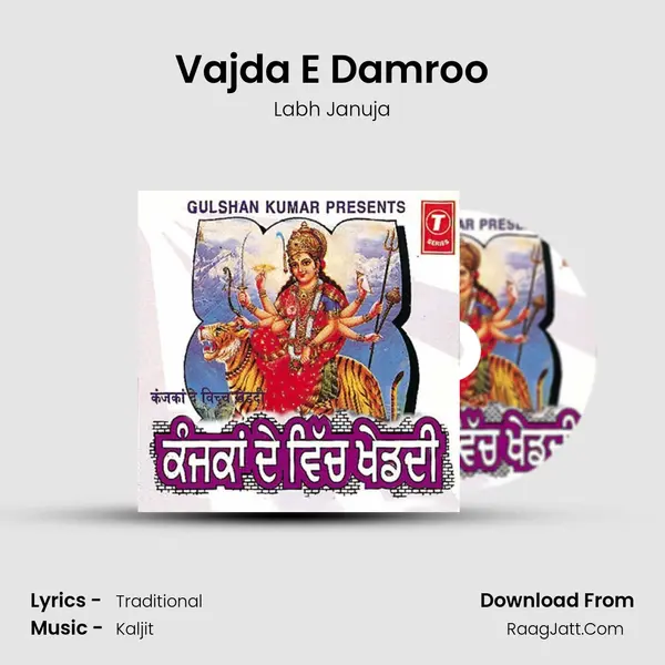 Vajda E Damroo MP3 Song by Labh Januja Cover