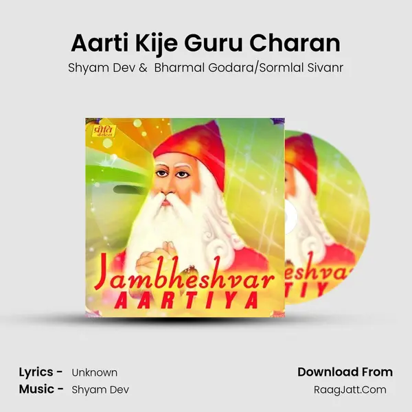 Aarti Kije Guru Charan mp3 song