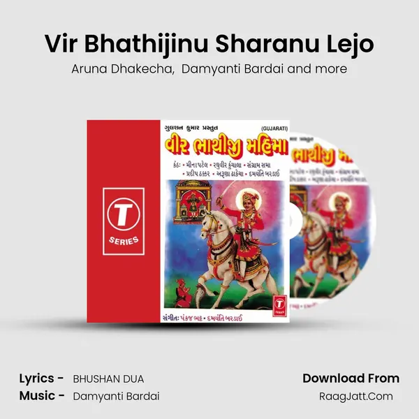 Vir Bhathijinu Sharanu Lejo MP3 Song by Aruna Dhakecha Cover