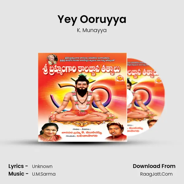 Yey Ooruyya MP3 Song by K. Munayya Cover