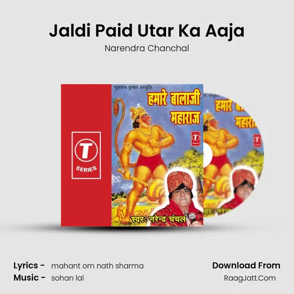 Jaldi Paid Utar Ka Aaja MP3 Song by Narendra Chanchal Cover