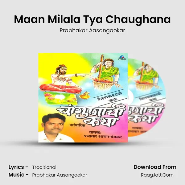 Maan Milala Tya Chaughana mp3 song