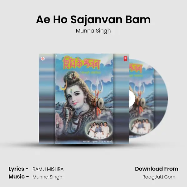 Ae Ho Sajanvan Bam MP3 Song by Munna Singh Cover