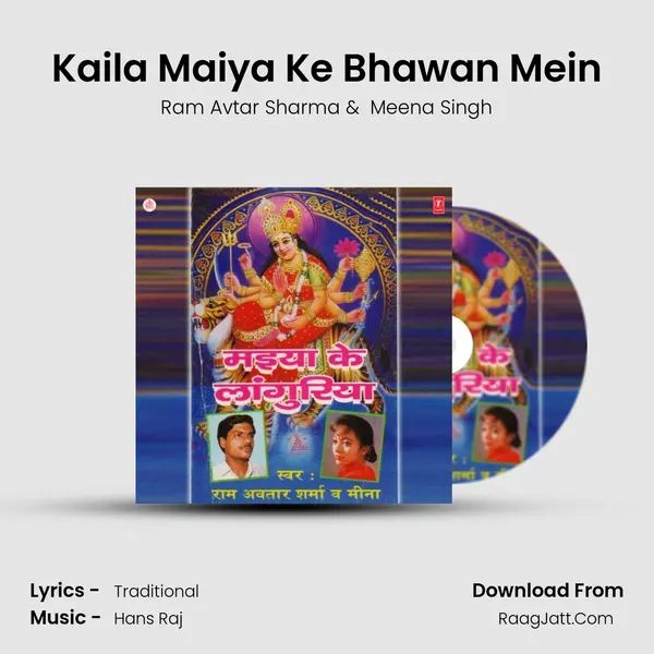 Kaila Maiya Ke Bhawan Mein MP3 Song by Ram Avtar Sharma Cover
